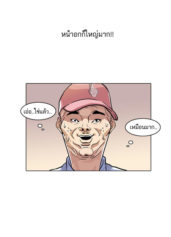Lookism ตอนที่ 65 page 50