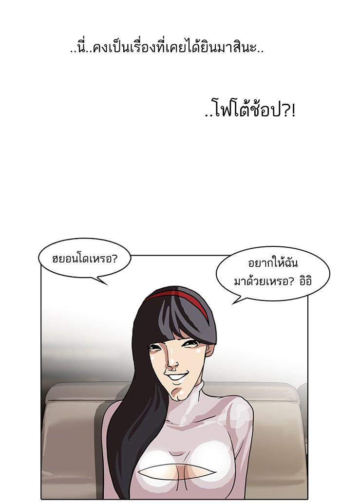 Lookism ตอนที่ 65 page 53
