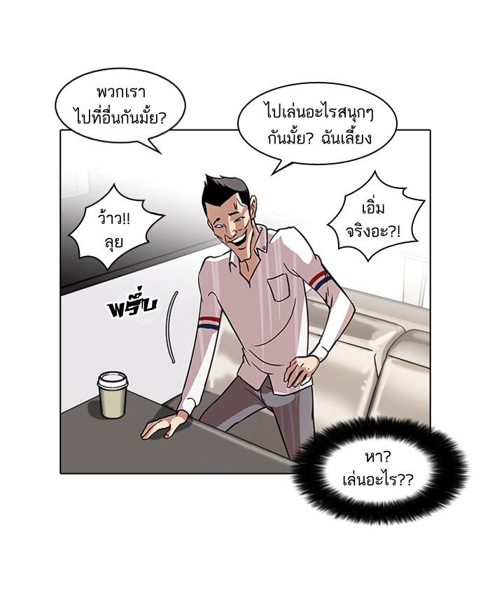 Lookism ตอนที่ 65 page 55