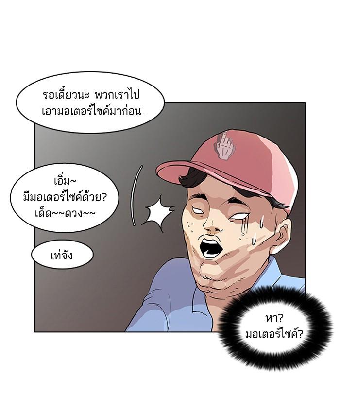 Lookism ตอนที่ 65 page 56