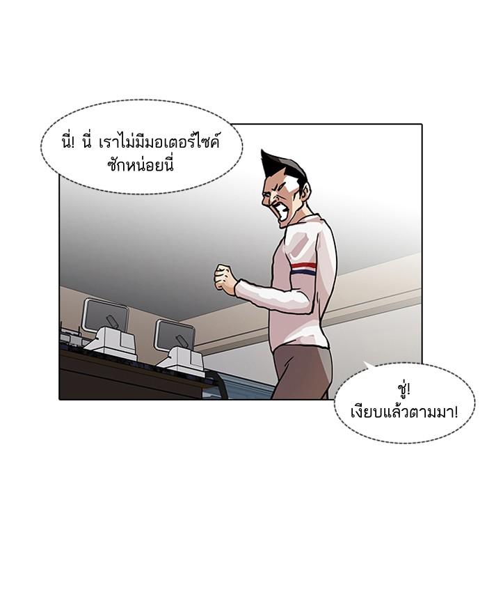 Lookism ตอนที่ 65 page 57