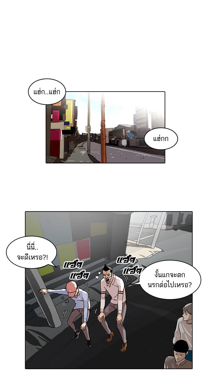 Lookism ตอนที่ 65 page 58
