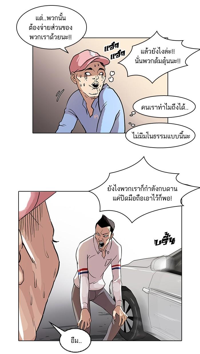Lookism ตอนที่ 65 page 60
