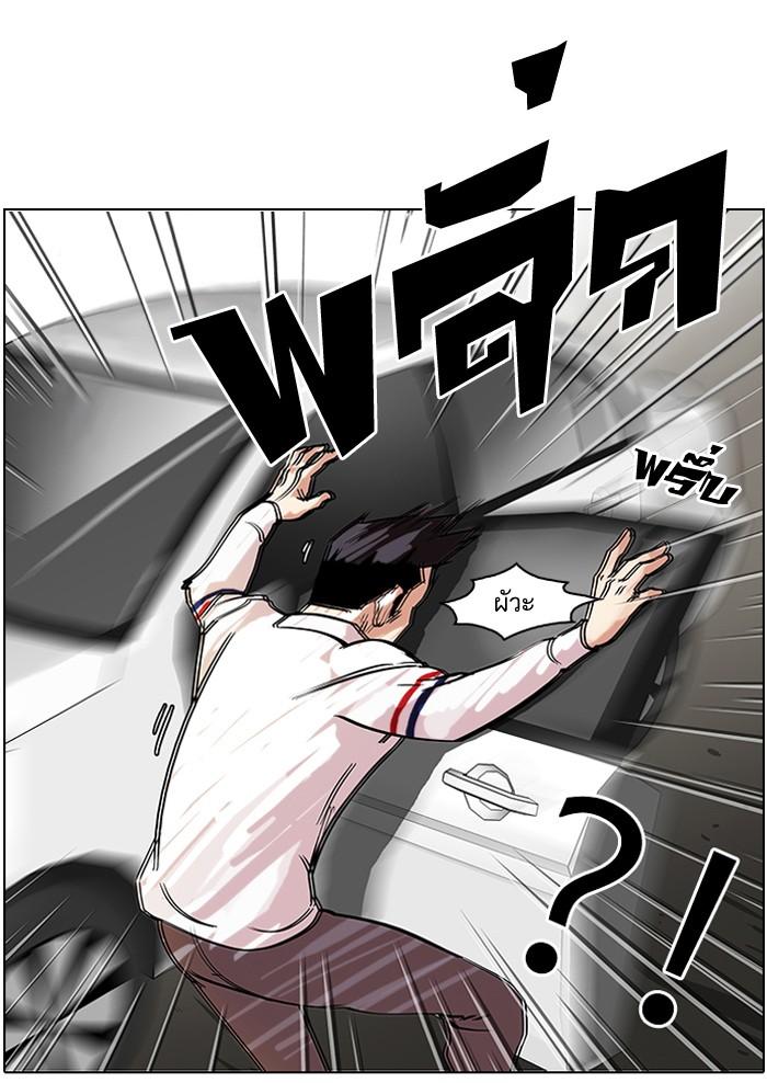 Lookism ตอนที่ 65 page 61