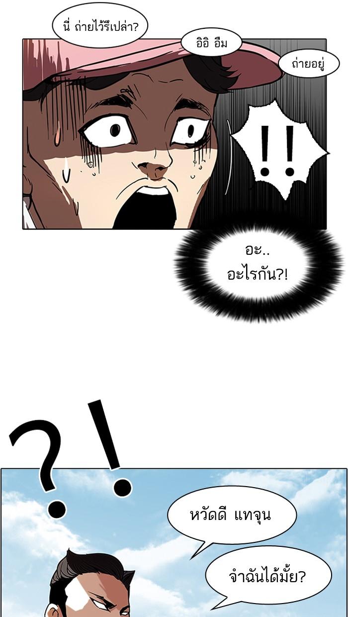 Lookism ตอนที่ 65 page 63