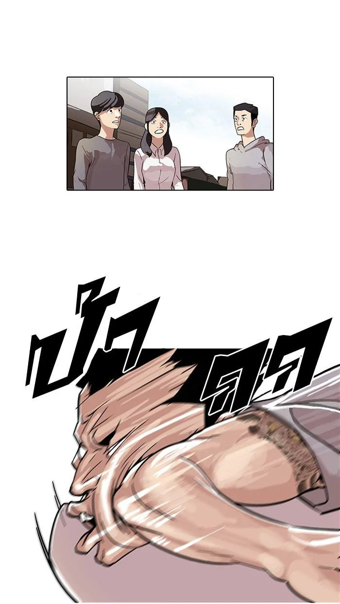 Lookism ตอนที่ 66 page 0