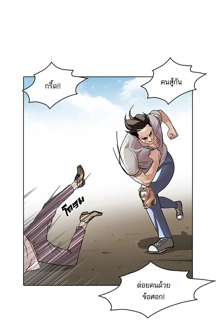 Lookism ตอนที่ 66 page 1