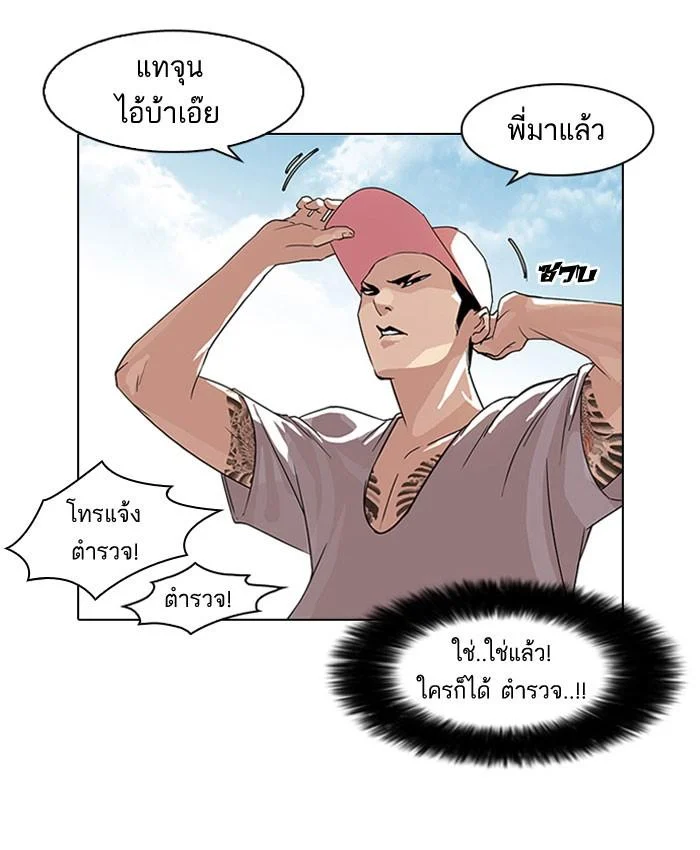Lookism ตอนที่ 66 page 3
