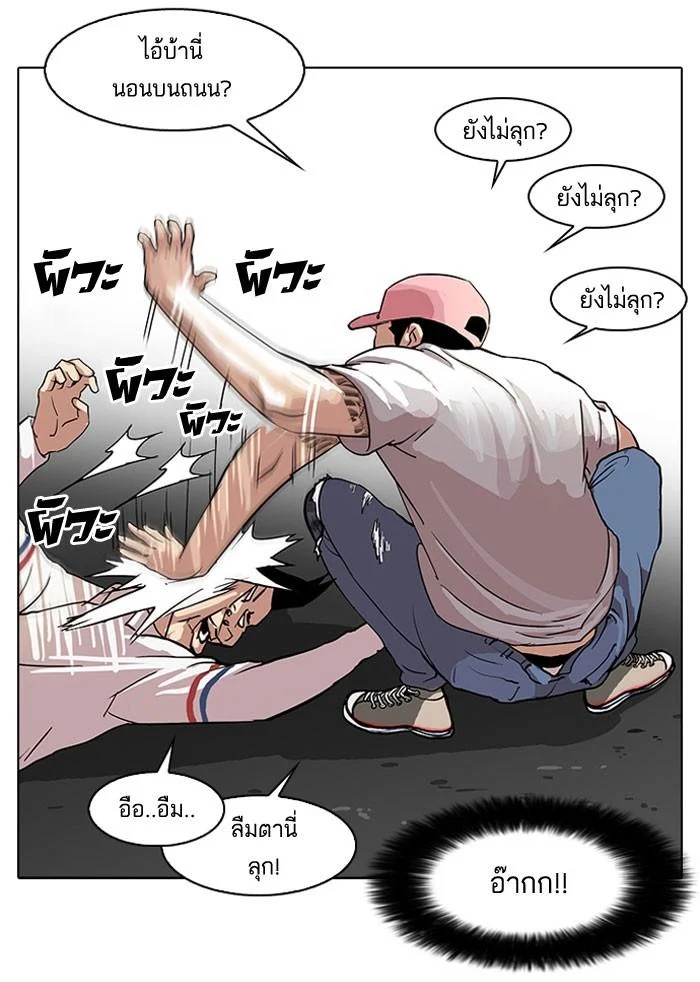 Lookism ตอนที่ 66 page 6