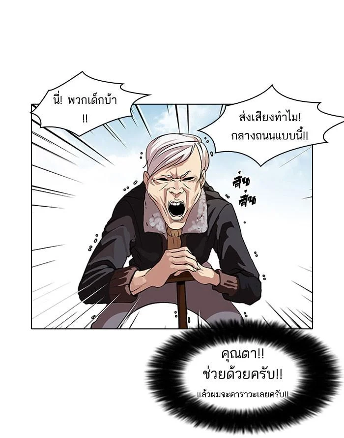 Lookism ตอนที่ 66 page 7