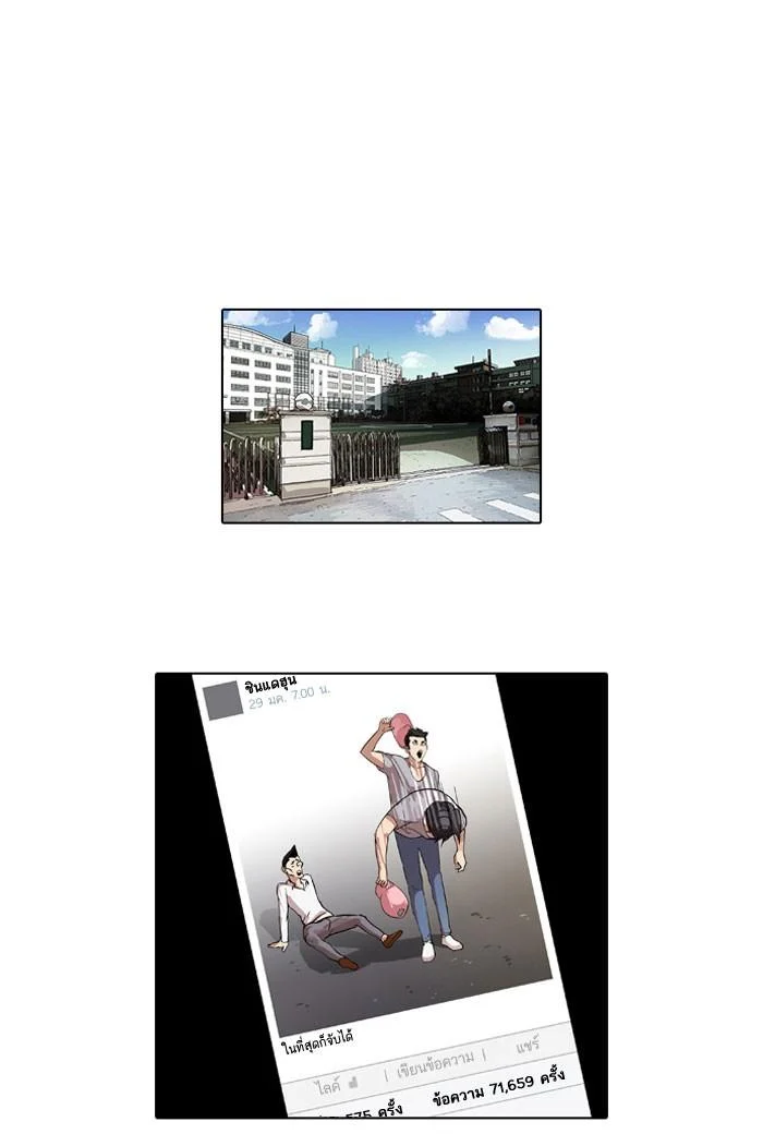 Lookism ตอนที่ 66 page 9