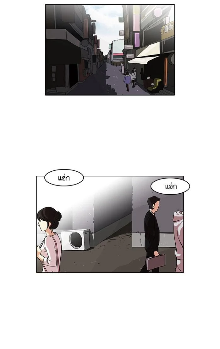 Lookism ตอนที่ 66 page 15