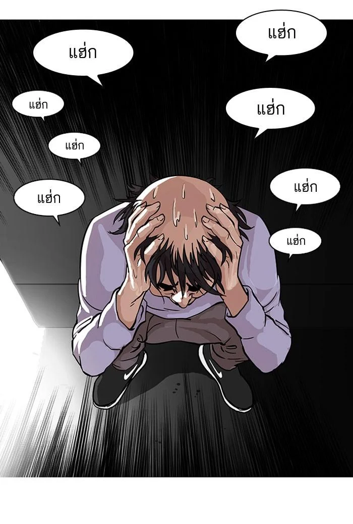 Lookism ตอนที่ 66 page 16