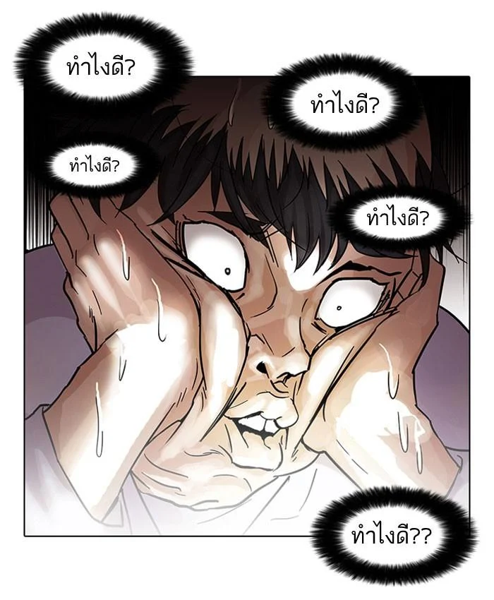 Lookism ตอนที่ 66 page 17