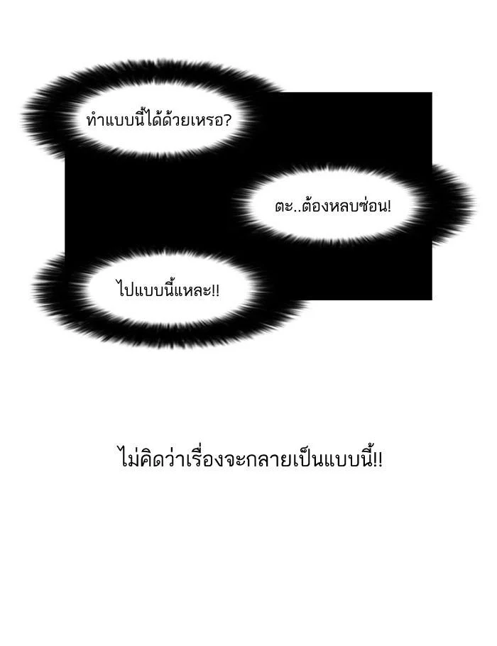 Lookism ตอนที่ 66 page 18