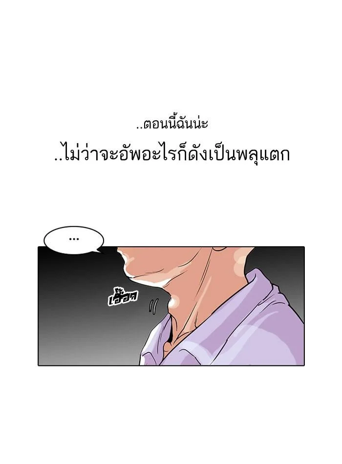 Lookism ตอนที่ 66 page 22