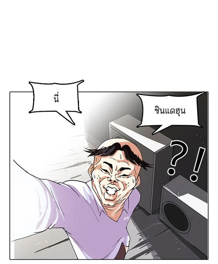 Lookism ตอนที่ 66 page 23