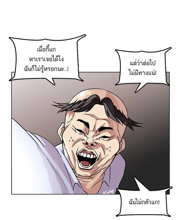 Lookism ตอนที่ 66 page 24
