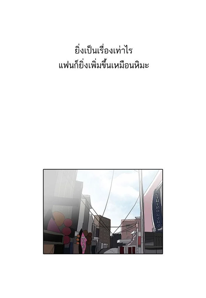 Lookism ตอนที่ 66 page 26