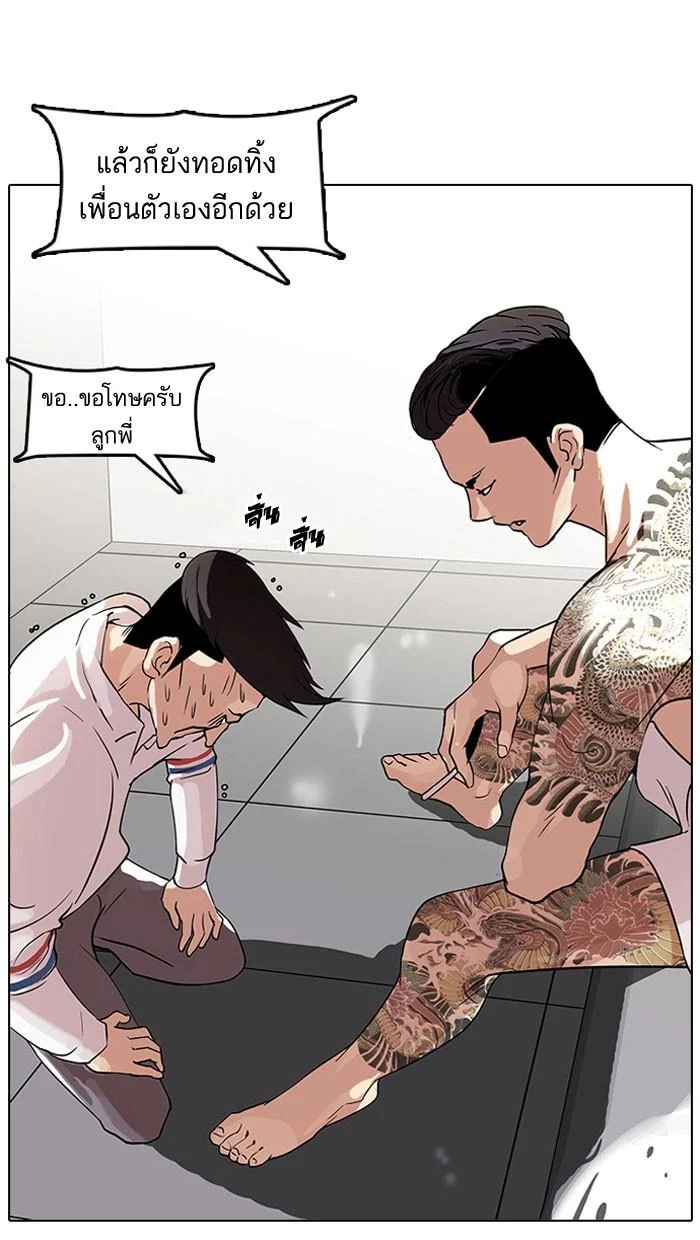Lookism ตอนที่ 66 page 28