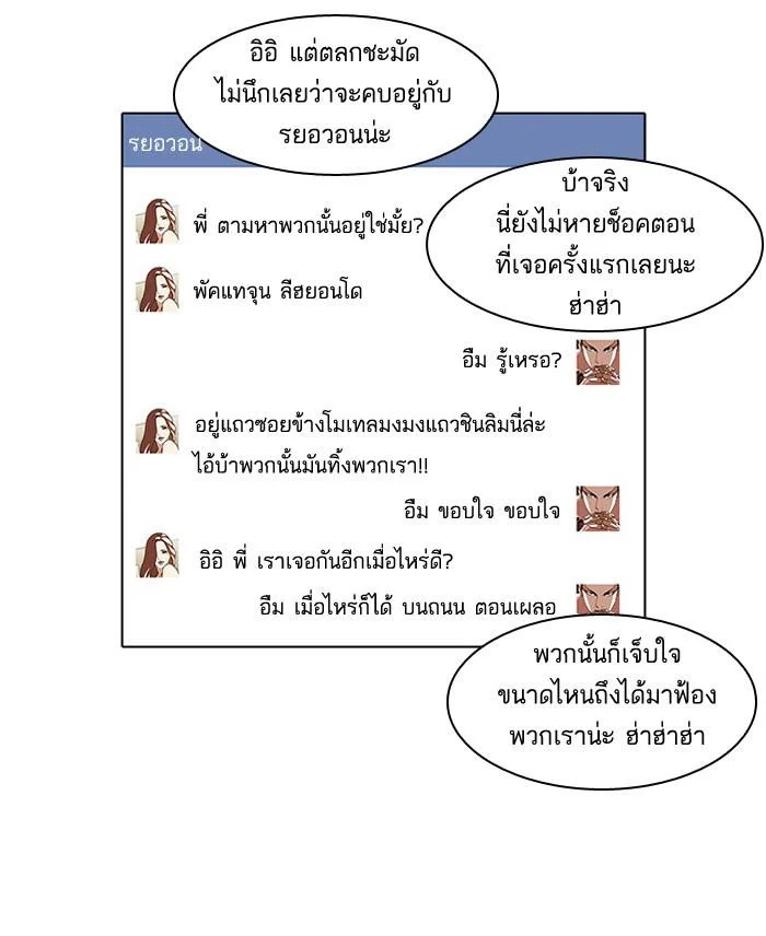 Lookism ตอนที่ 66 page 30