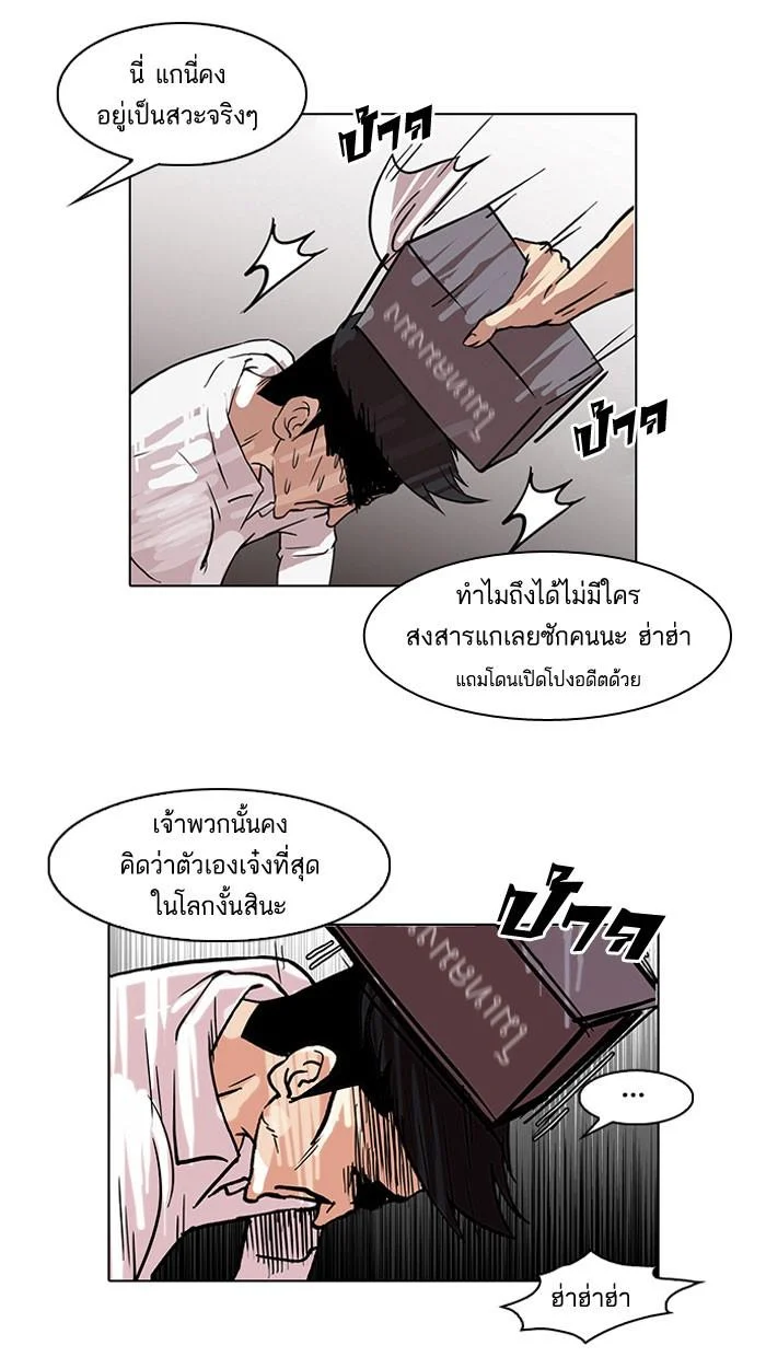 Lookism ตอนที่ 66 page 34