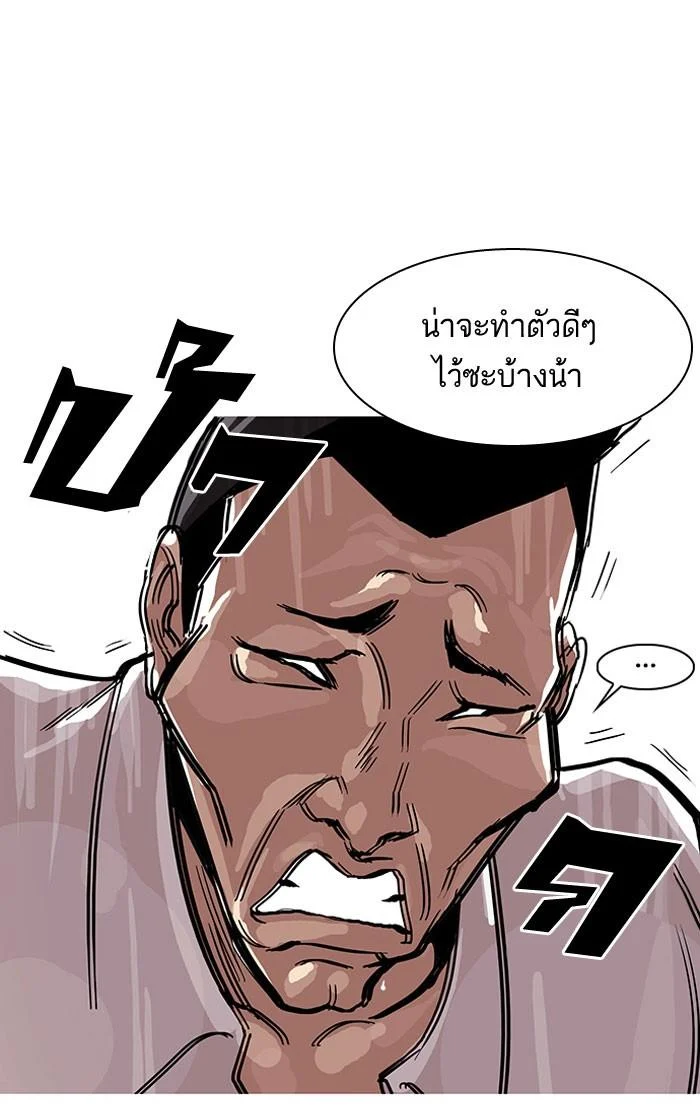 Lookism ตอนที่ 66 page 35