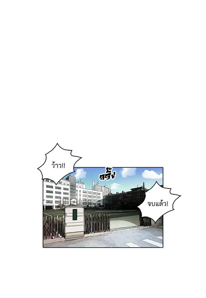 Lookism ตอนที่ 66 page 36