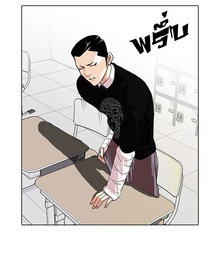 Lookism ตอนที่ 66 page 37
