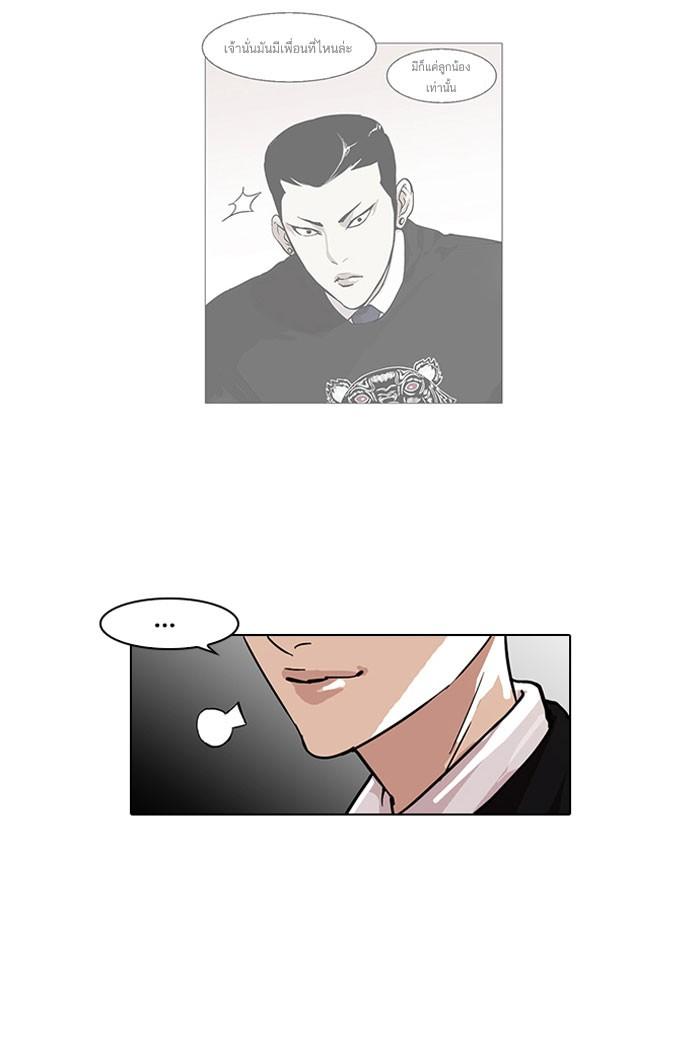 Lookism ตอนที่ 66 page 40