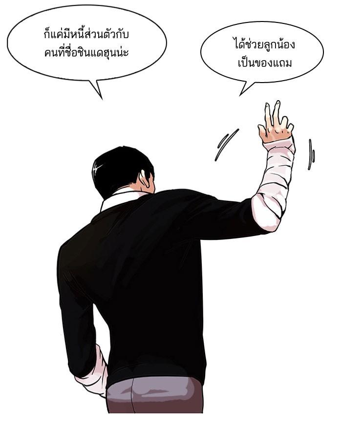 Lookism ตอนที่ 66 page 41