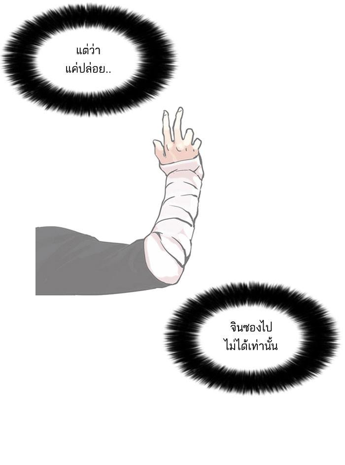 Lookism ตอนที่ 66 page 44