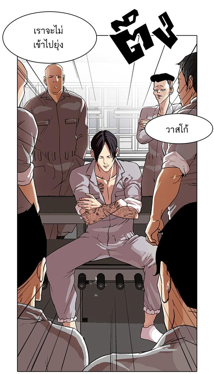Lookism ตอนที่ 66 page 47