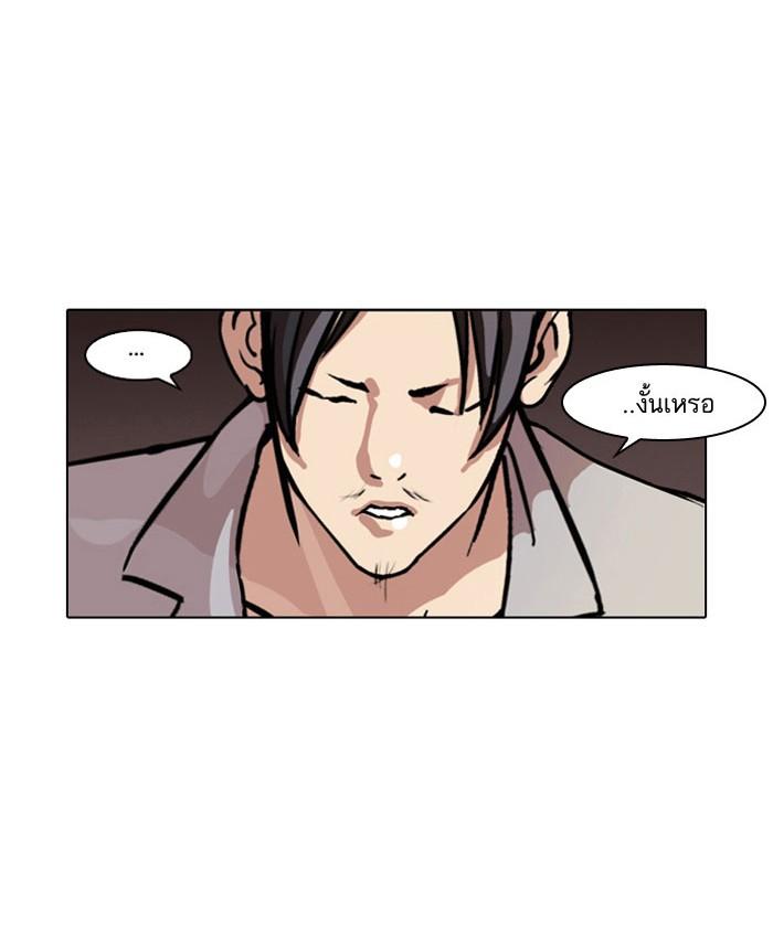 Lookism ตอนที่ 66 page 48