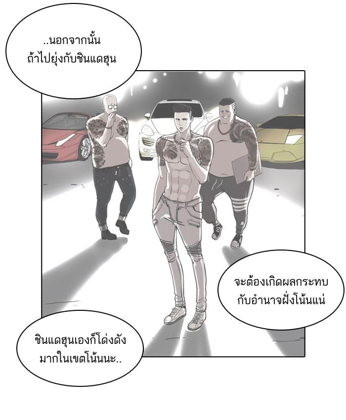 Lookism ตอนที่ 66 page 50