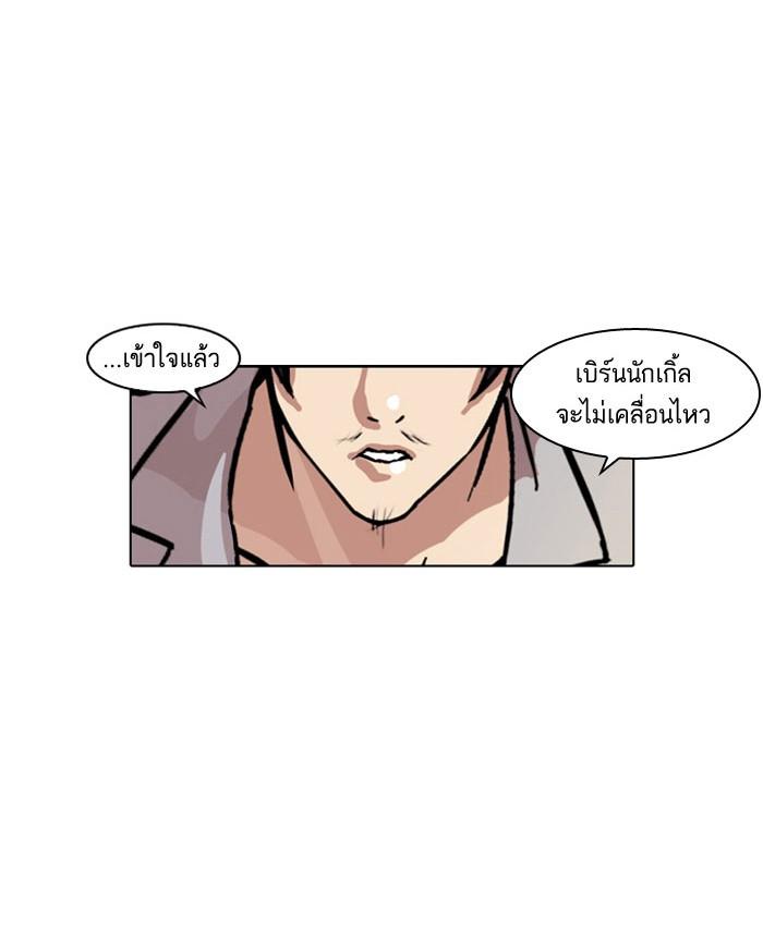 Lookism ตอนที่ 66 page 52