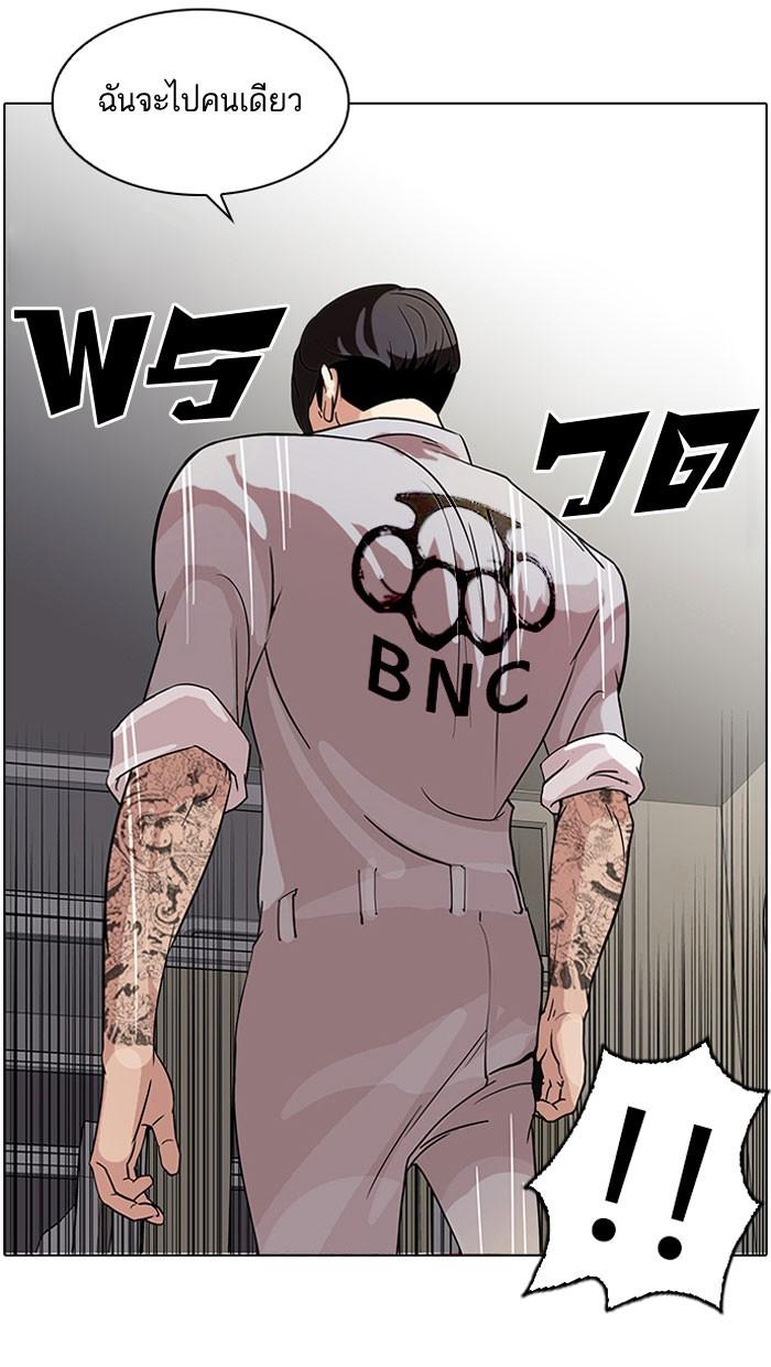 Lookism ตอนที่ 66 page 53