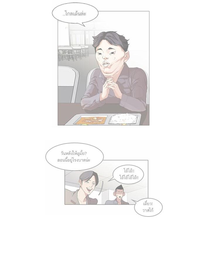 Lookism ตอนที่ 66 page 55