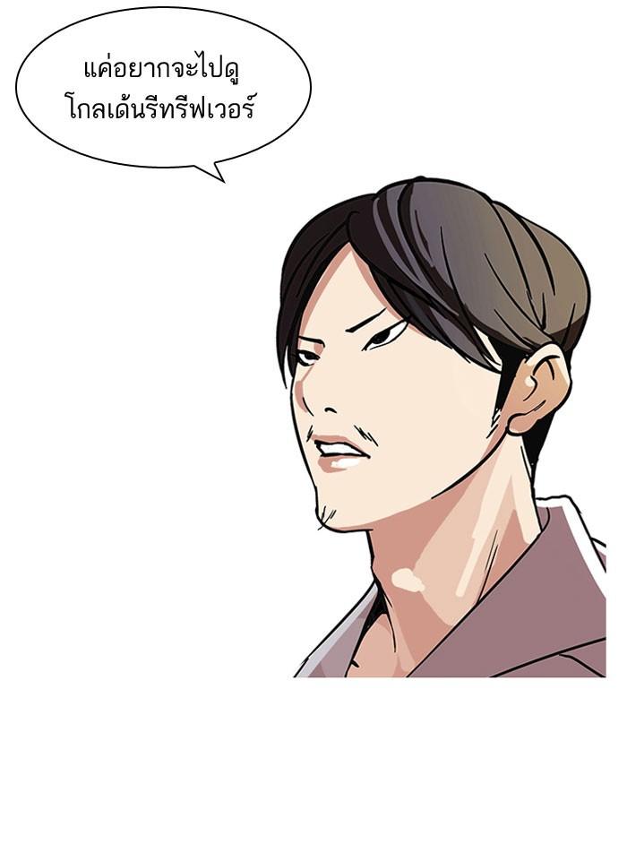 Lookism ตอนที่ 66 page 56