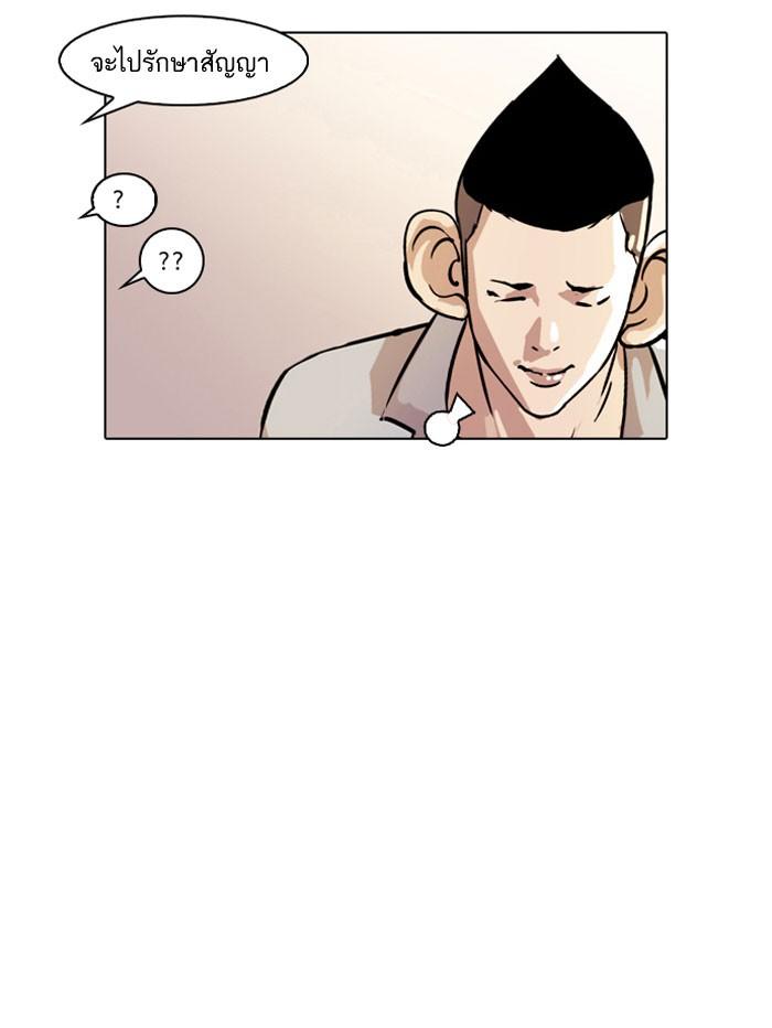 Lookism ตอนที่ 66 page 57