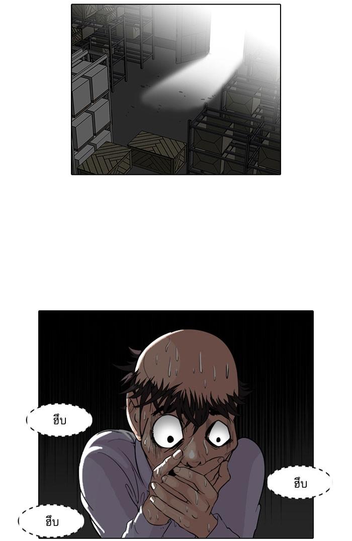 Lookism ตอนที่ 66 page 58