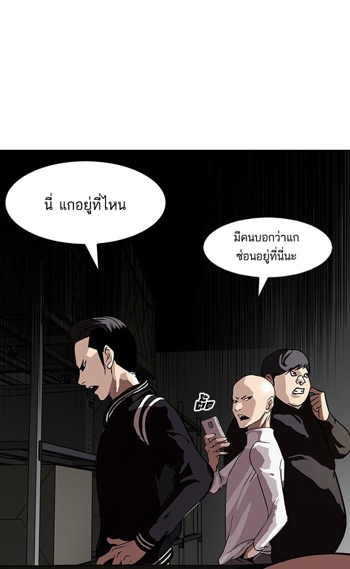 Lookism ตอนที่ 66 page 59