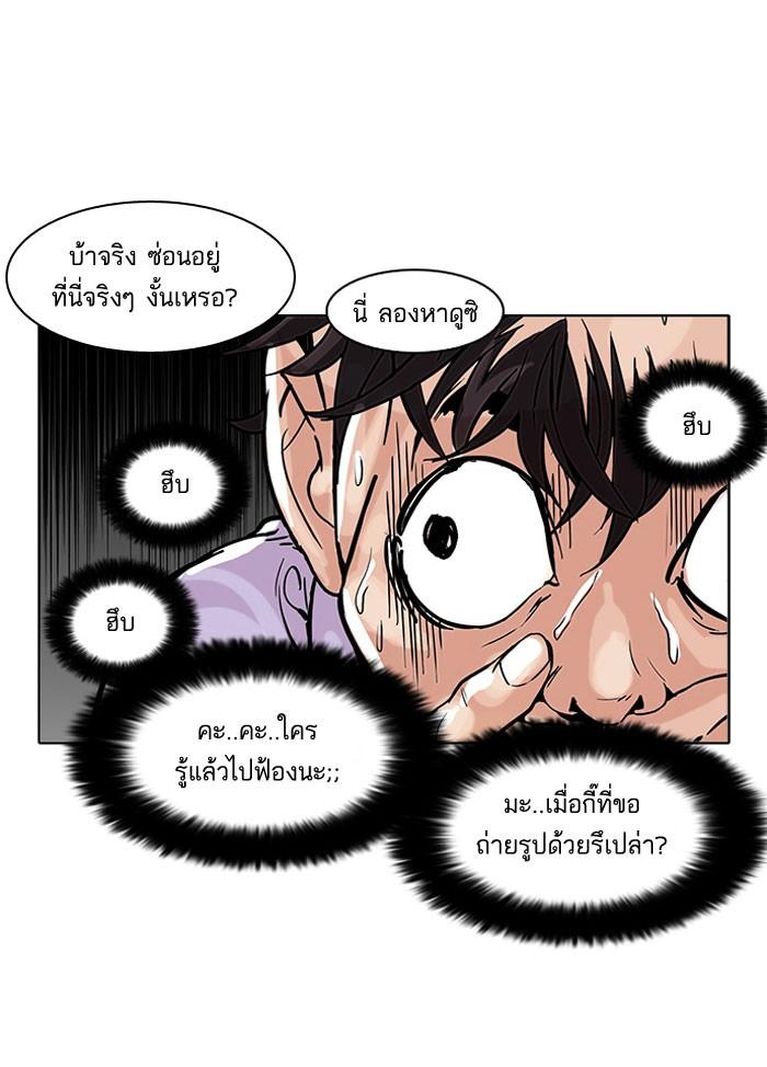 Lookism ตอนที่ 66 page 61