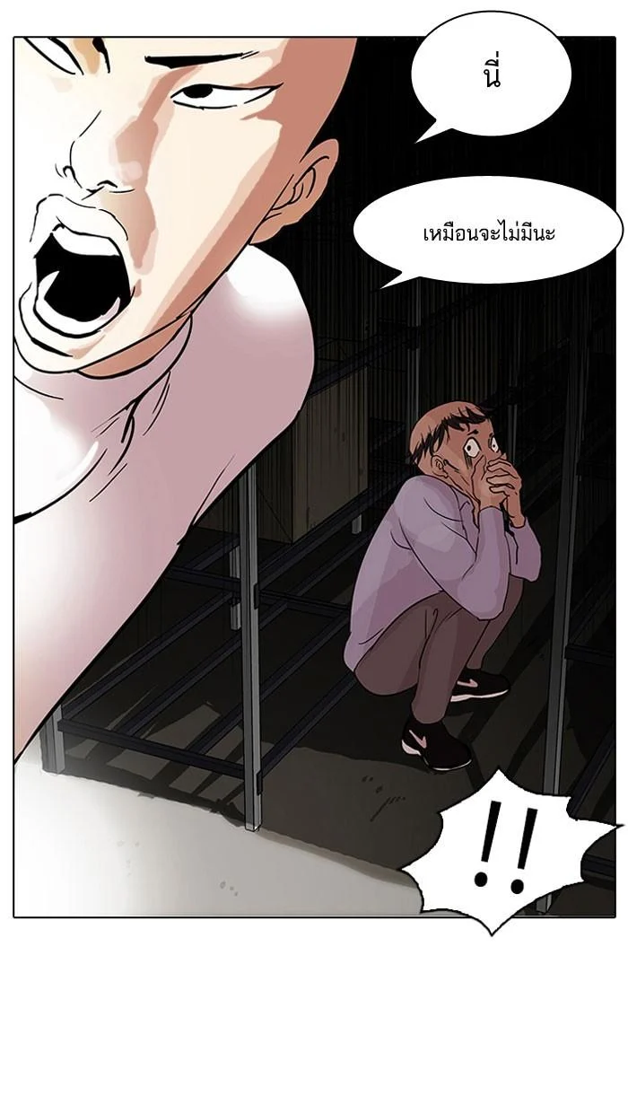 Lookism ตอนที่ 66 page 62