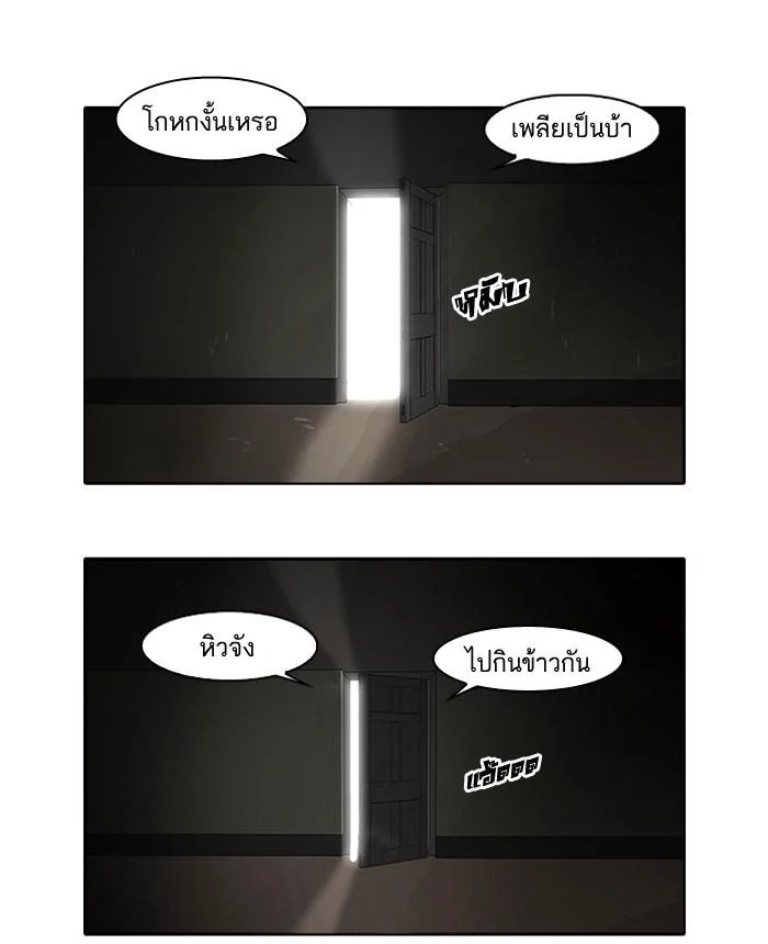 Lookism ตอนที่ 66 page 63