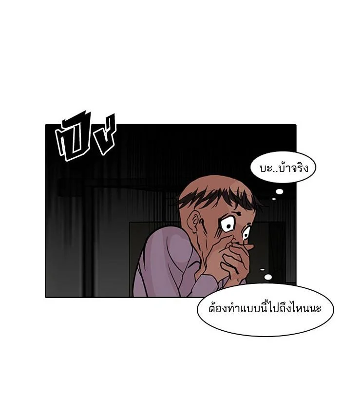 Lookism ตอนที่ 66 page 64