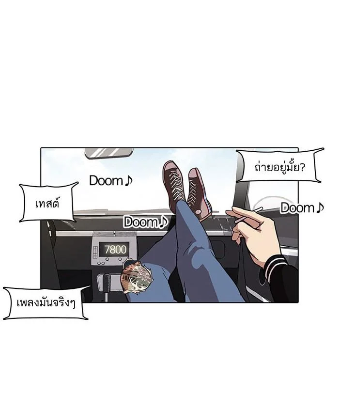 Lookism ตอนที่ 67 page 0