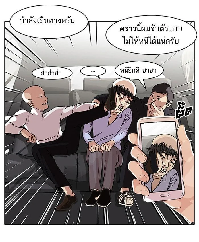 Lookism ตอนที่ 67 page 3