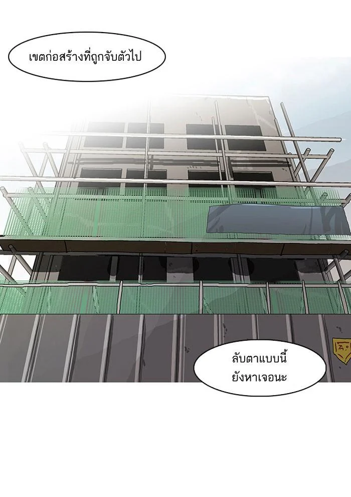 Lookism ตอนที่ 67 page 7