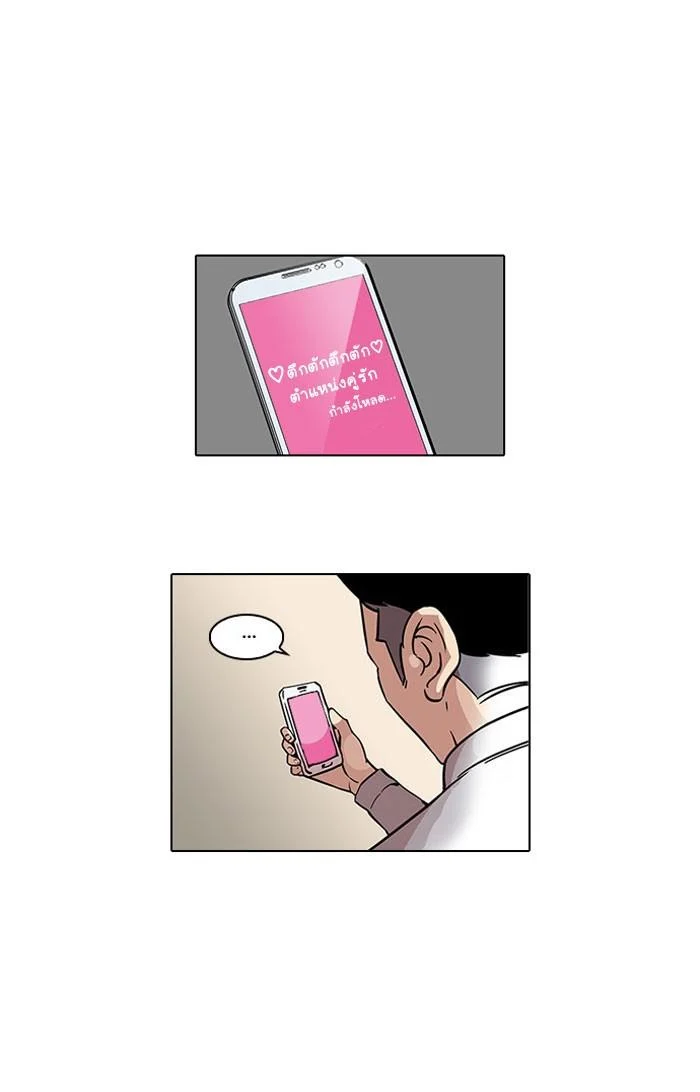 Lookism ตอนที่ 67 page 11